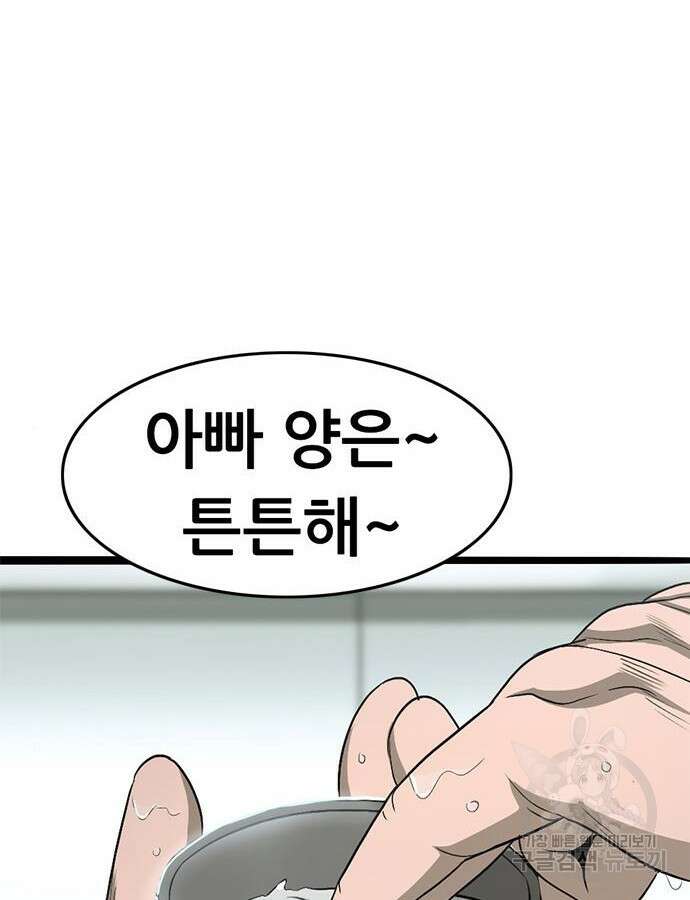 사형소년 70화 5