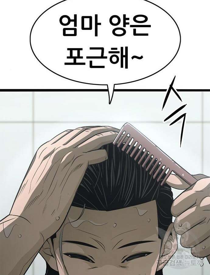 사형소년 70화 7
