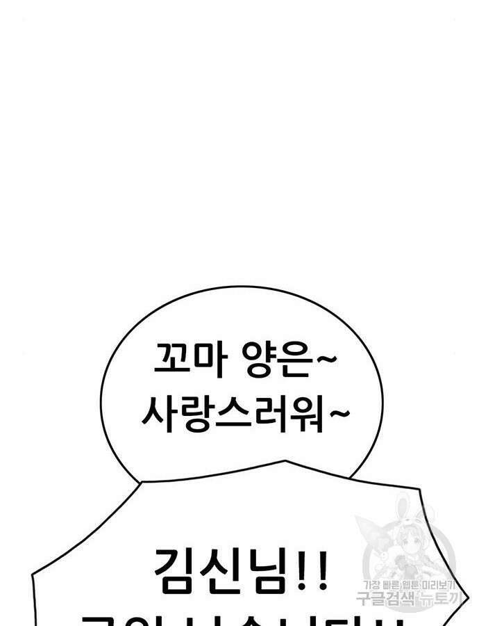 사형소년 70화 9