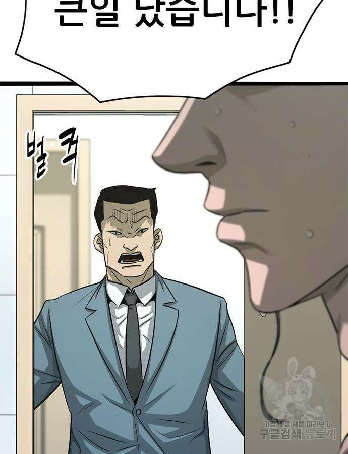 사형소년 70화 10