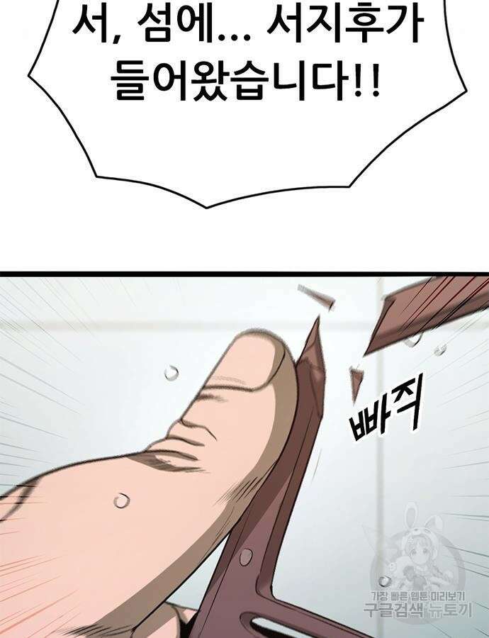 사형소년 70화 12