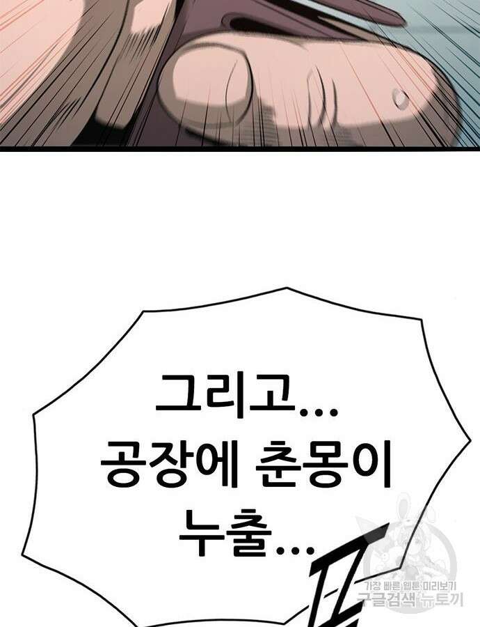사형소년 70화 13