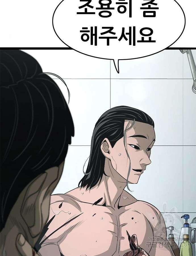 사형소년 70화 16