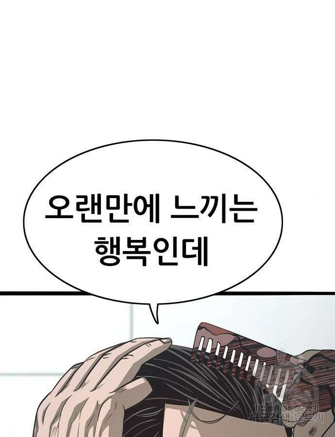 사형소년 70화 18