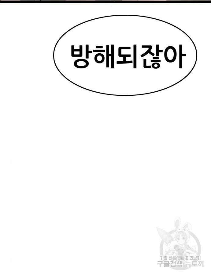 사형소년 70화 20