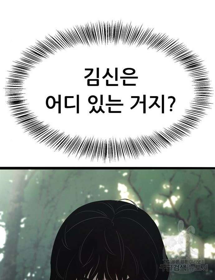 사형소년 70화 23
