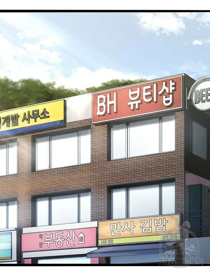 사형소년 70화 27