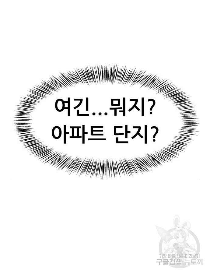 사형소년 70화 28