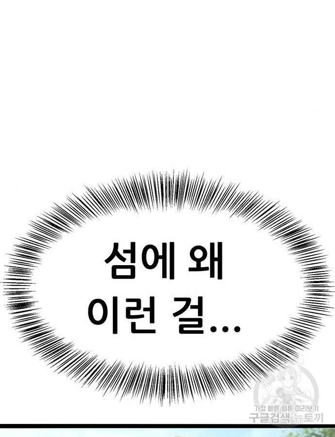 사형소년 70화 30
