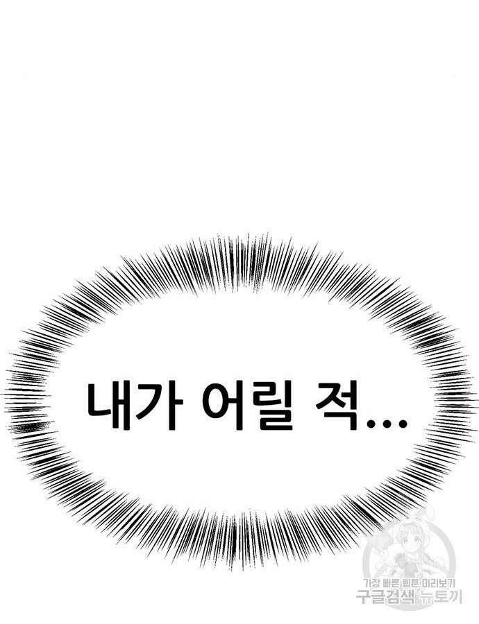 사형소년 70화 36