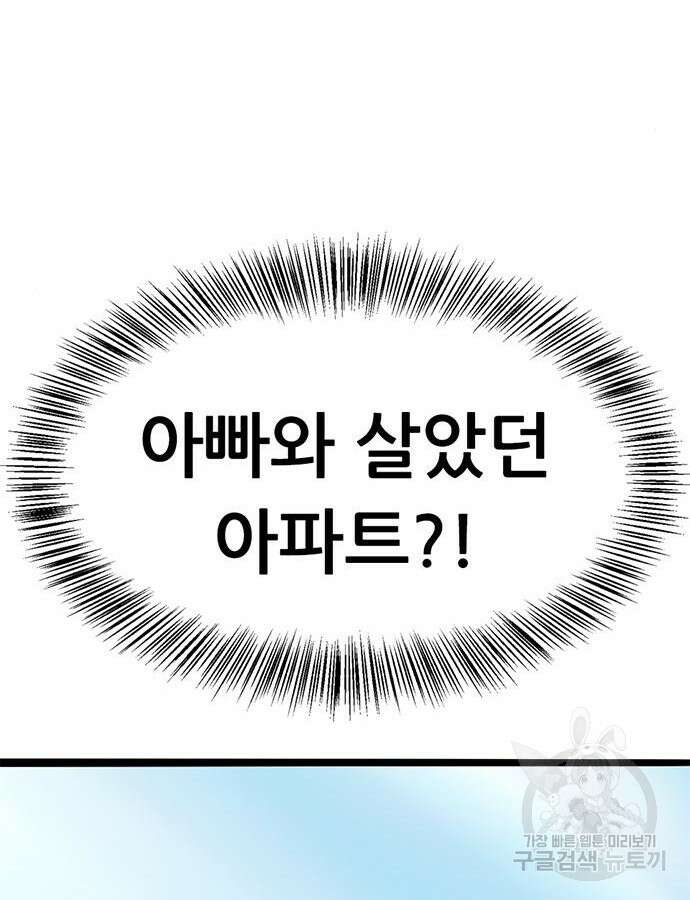 사형소년 70화 39