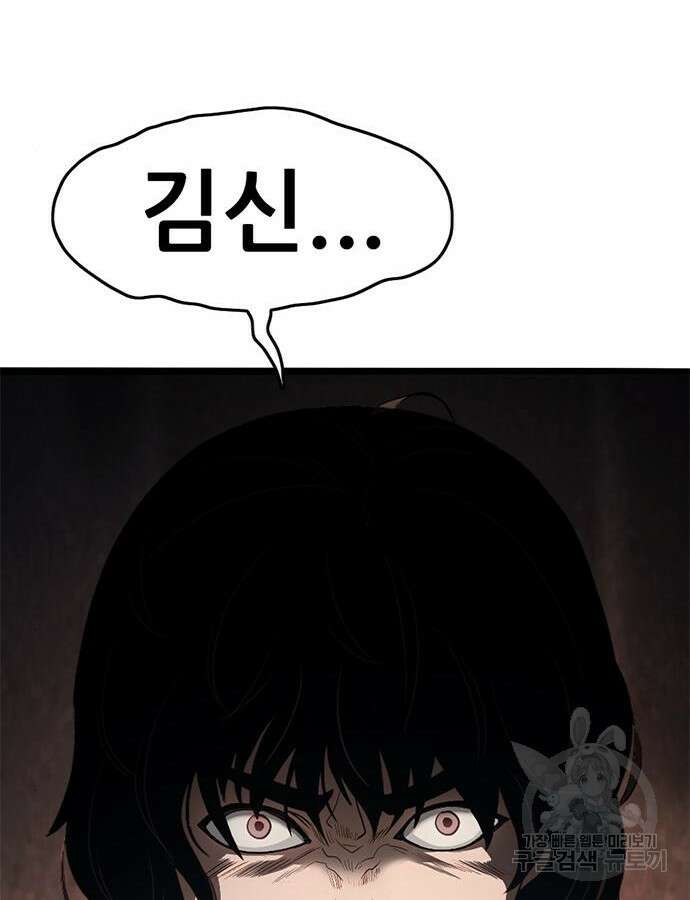 사형소년 70화 42