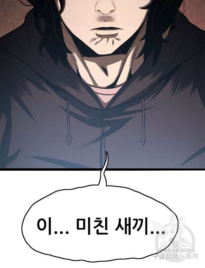 사형소년 70화 43