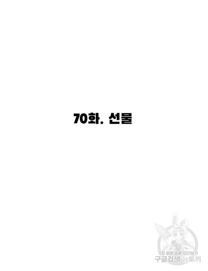 사형소년 70화 51