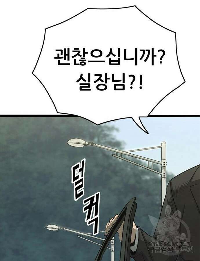 사형소년 70화 54
