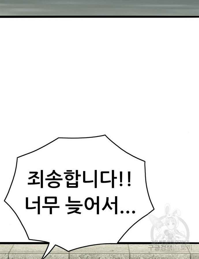 사형소년 70화 56
