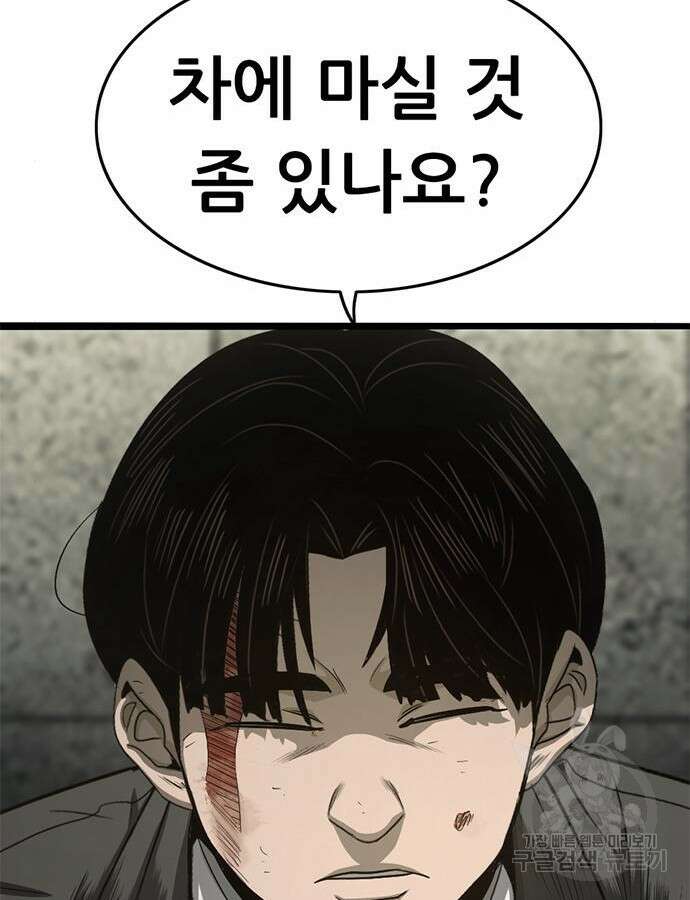 사형소년 70화 59