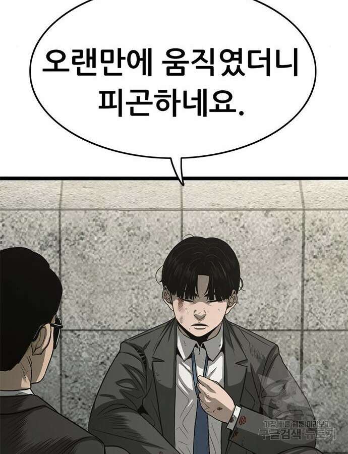 사형소년 70화 61