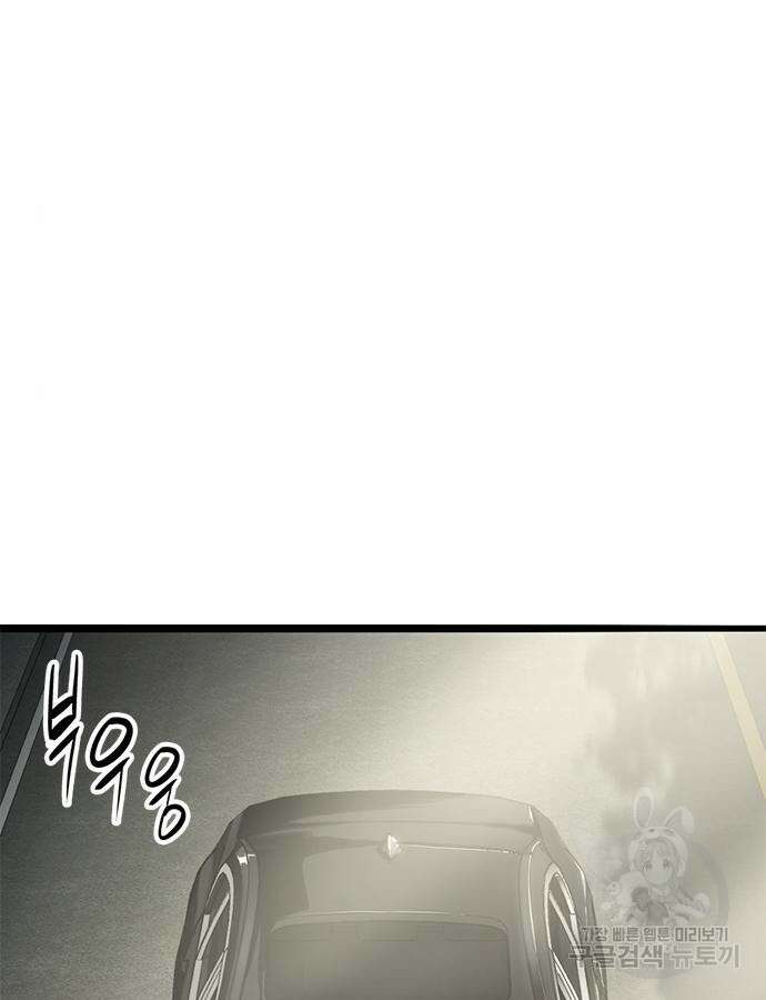 사형소년 70화 68