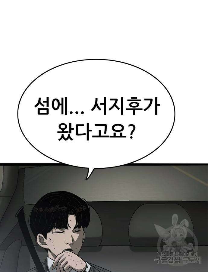 사형소년 70화 72