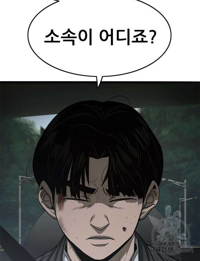 사형소년 70화 82