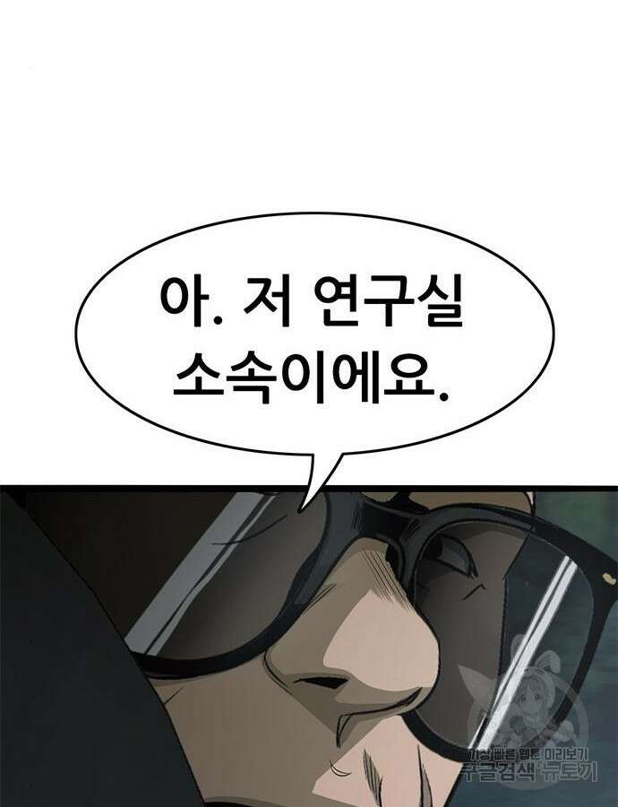 사형소년 70화 84