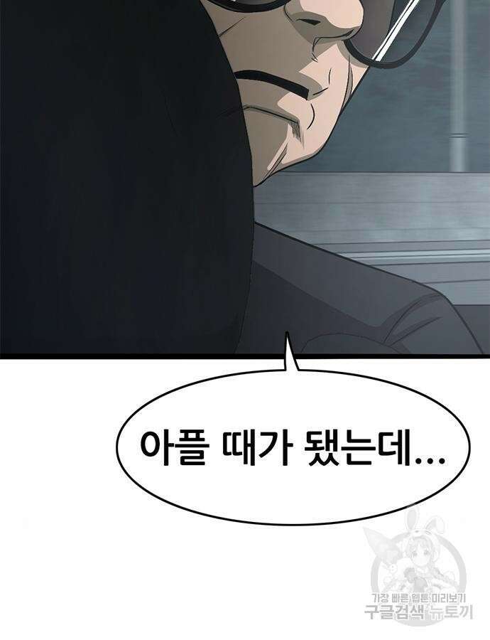 사형소년 70화 87