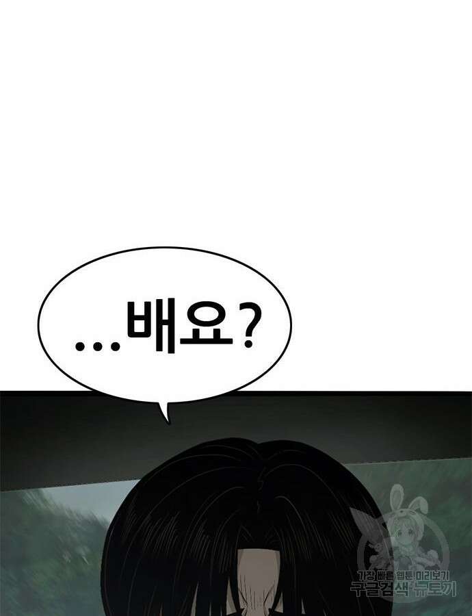 사형소년 70화 88