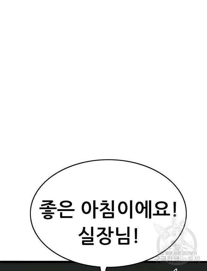 사형소년 70화 100