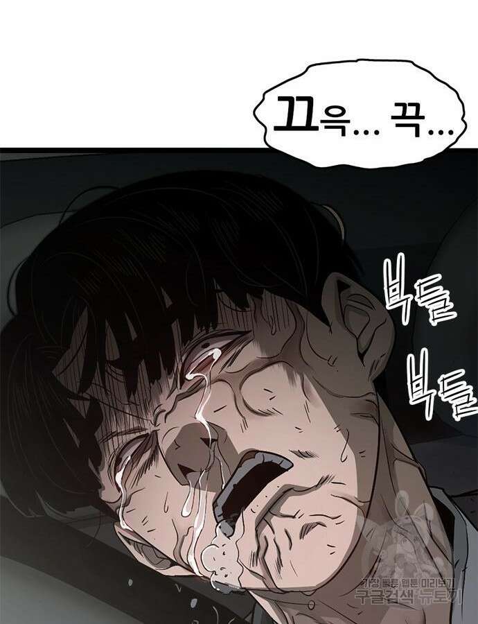 사형소년 70화 106