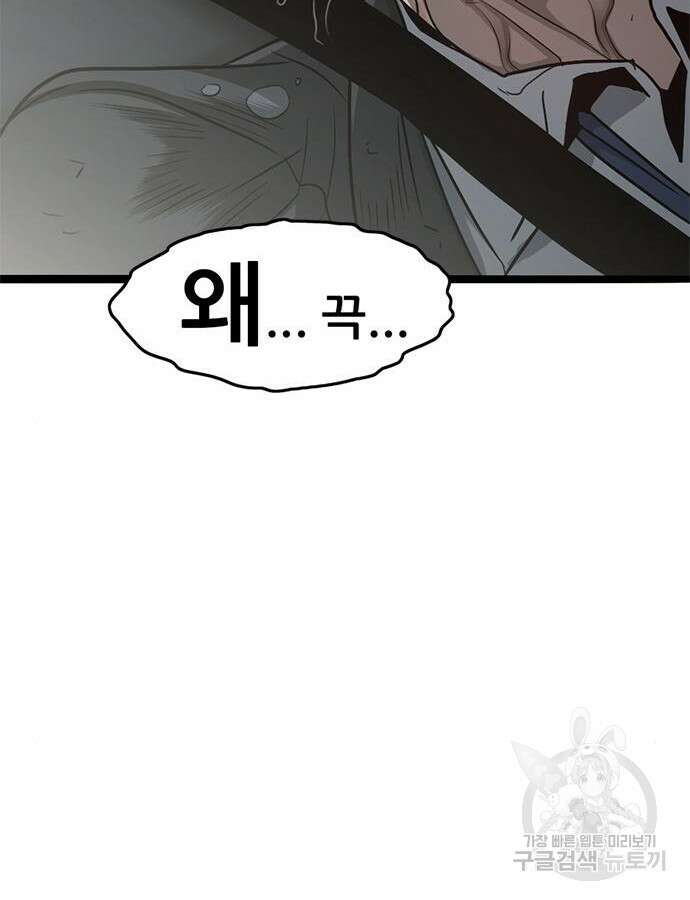 사형소년 70화 107