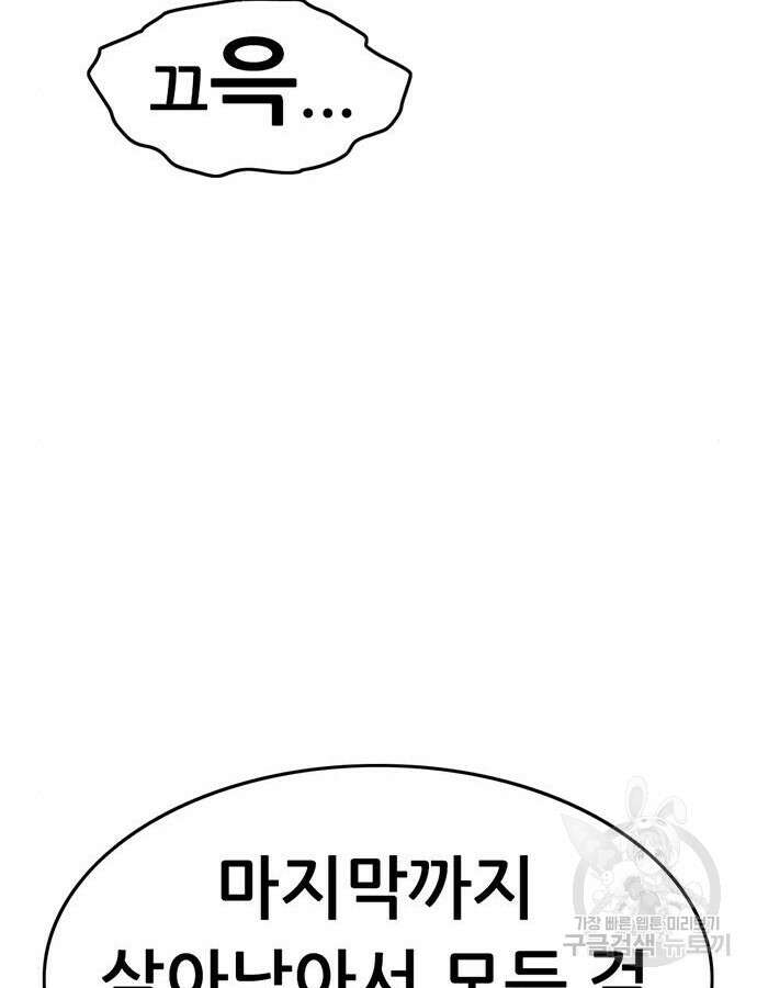 사형소년 70화 112