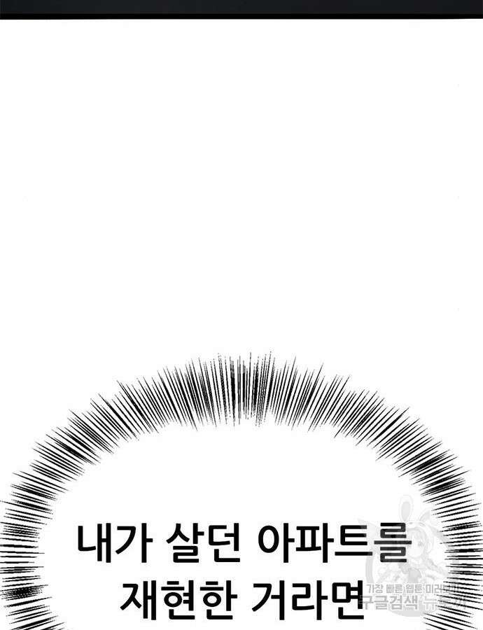 사형소년 70화 118