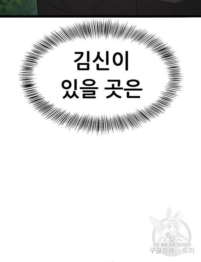 사형소년 70화 120