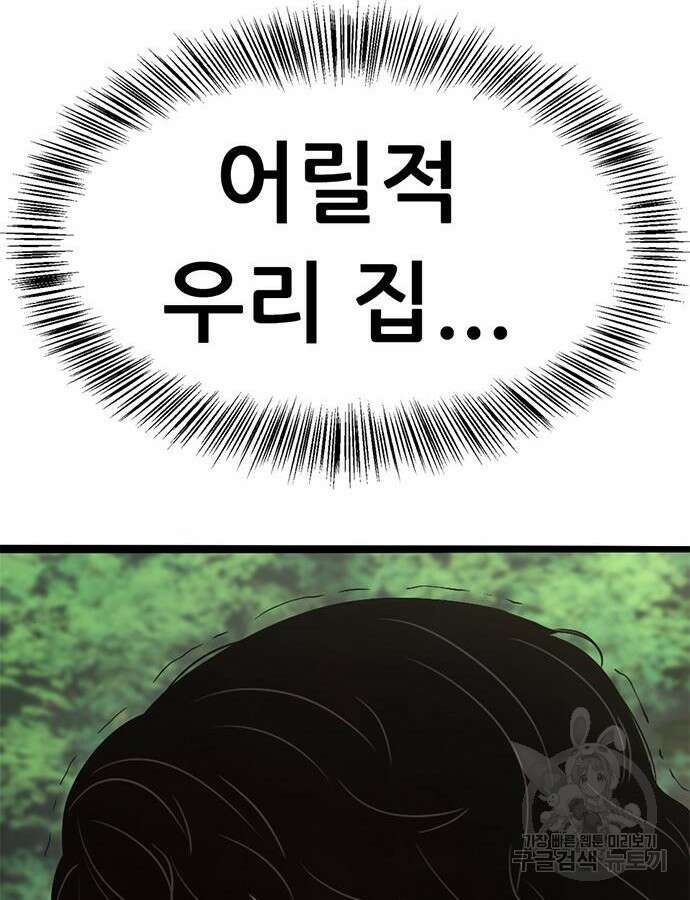사형소년 70화 121