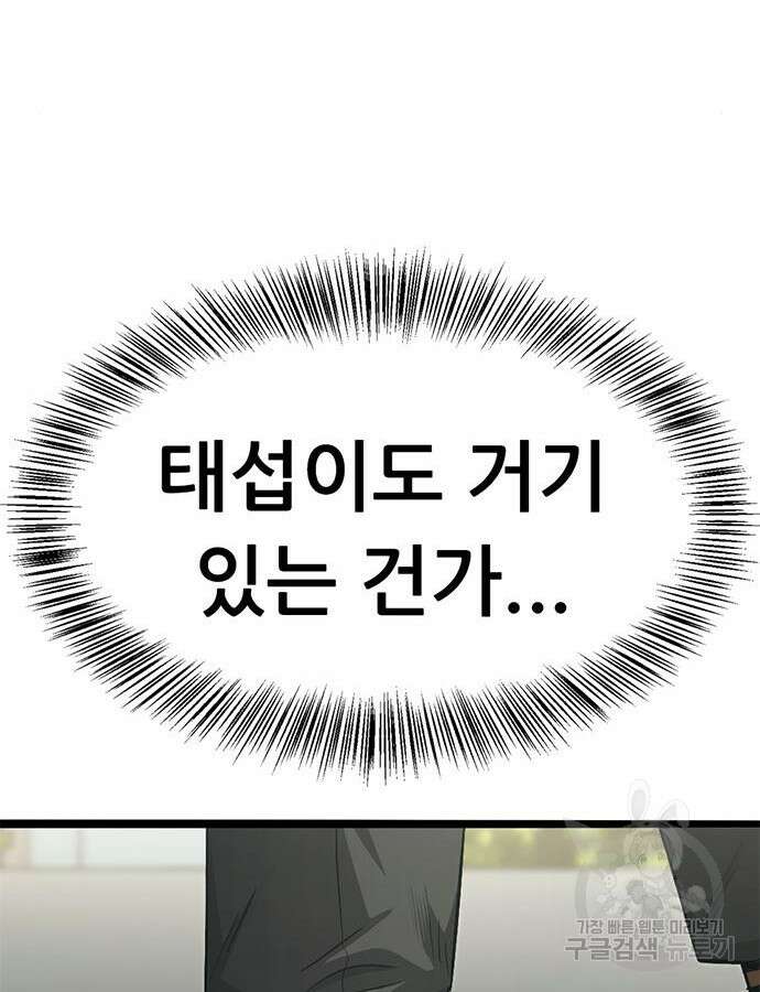 사형소년 70화 123