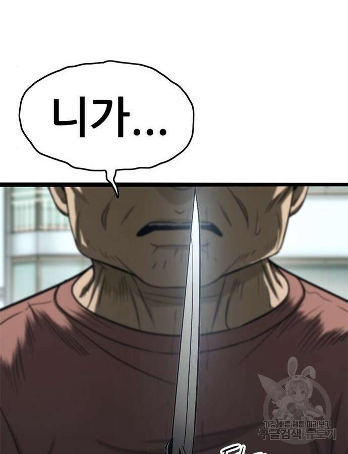 사형소년 70화 127