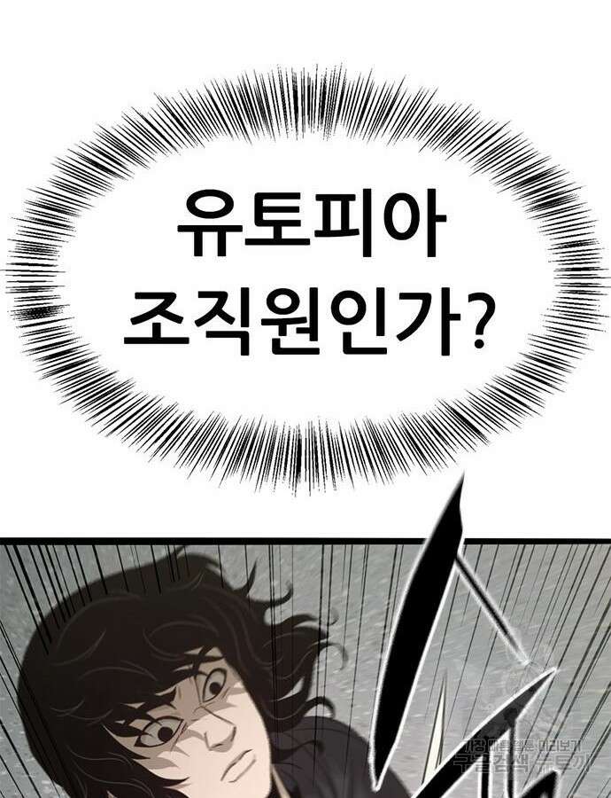 사형소년 70화 131