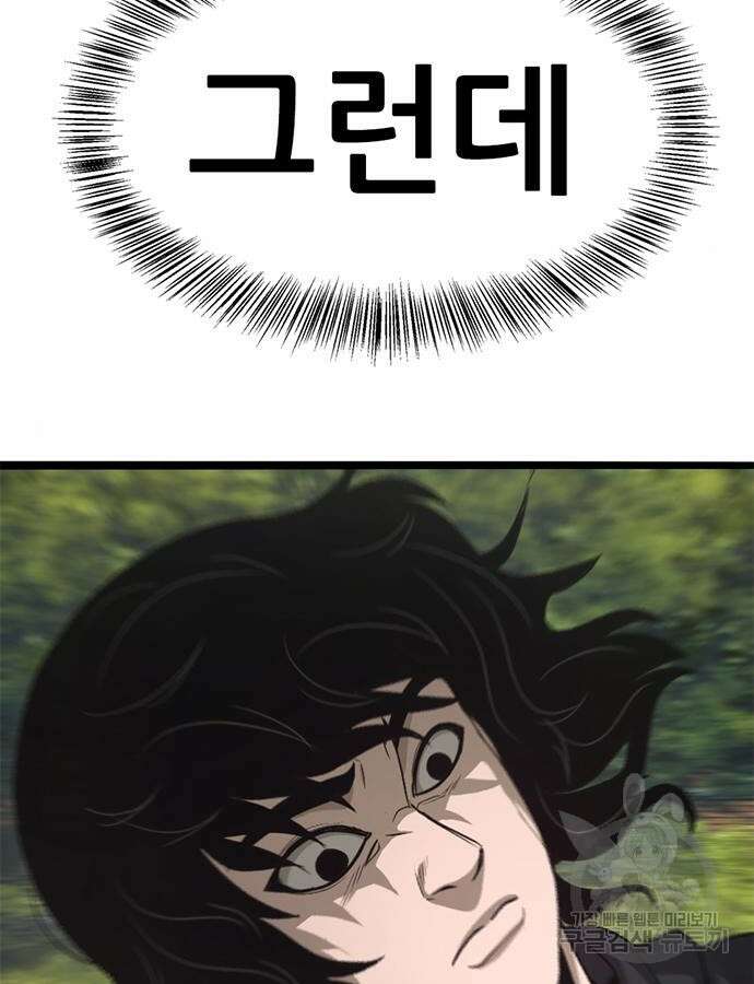 사형소년 70화 134