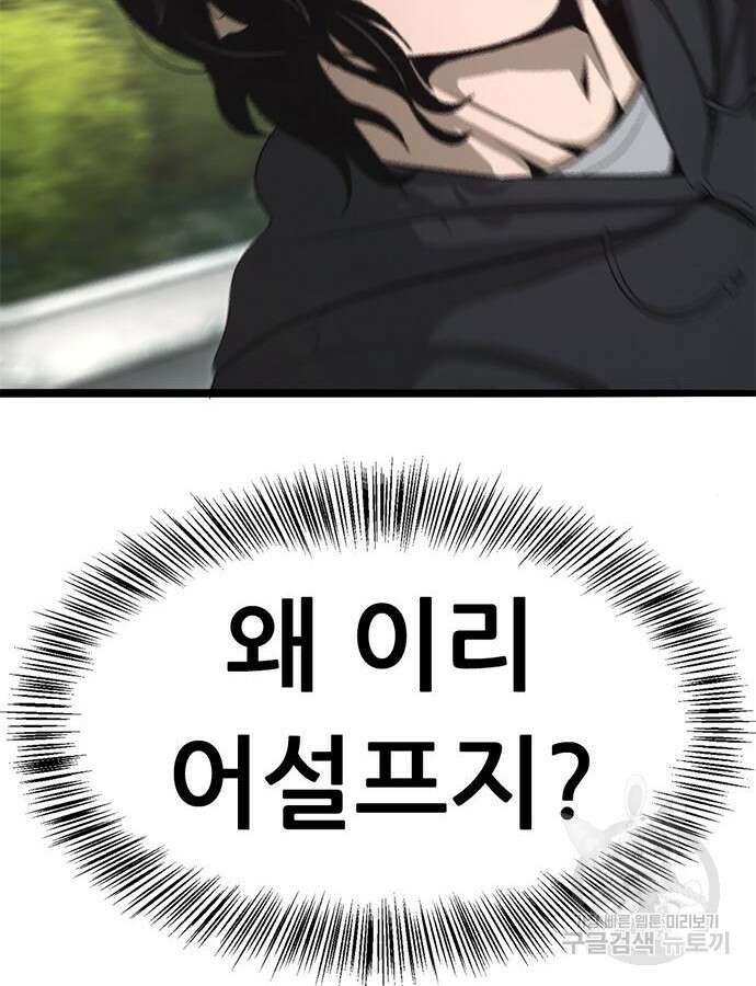 사형소년 70화 135
