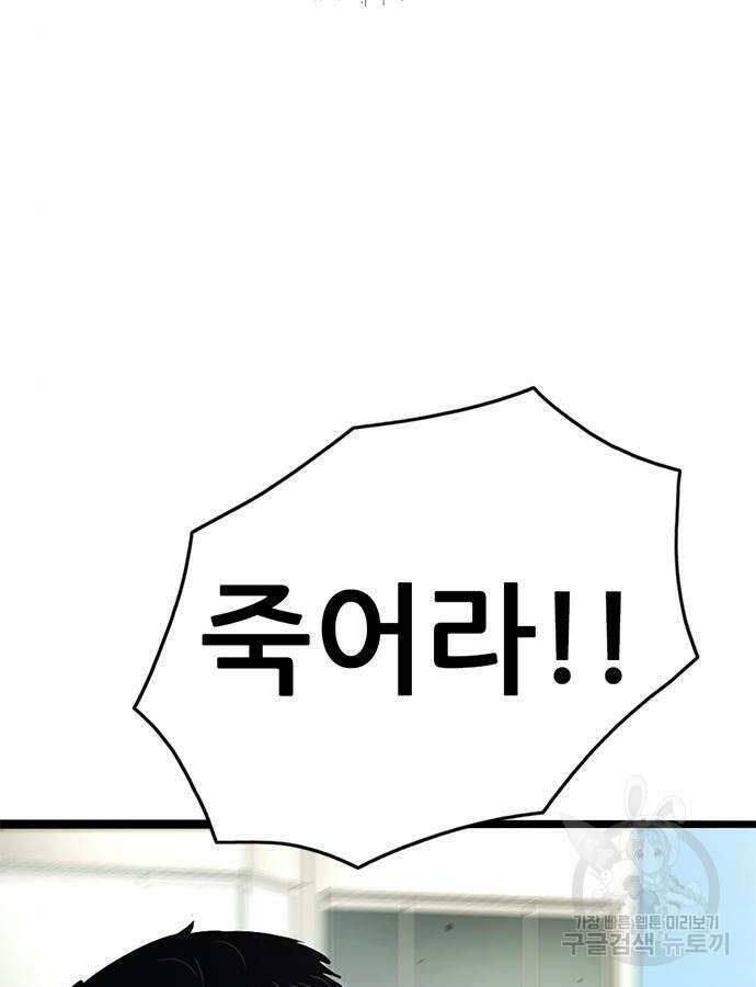 사형소년 70화 136