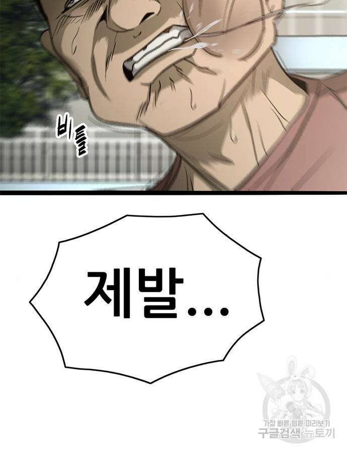 사형소년 70화 142