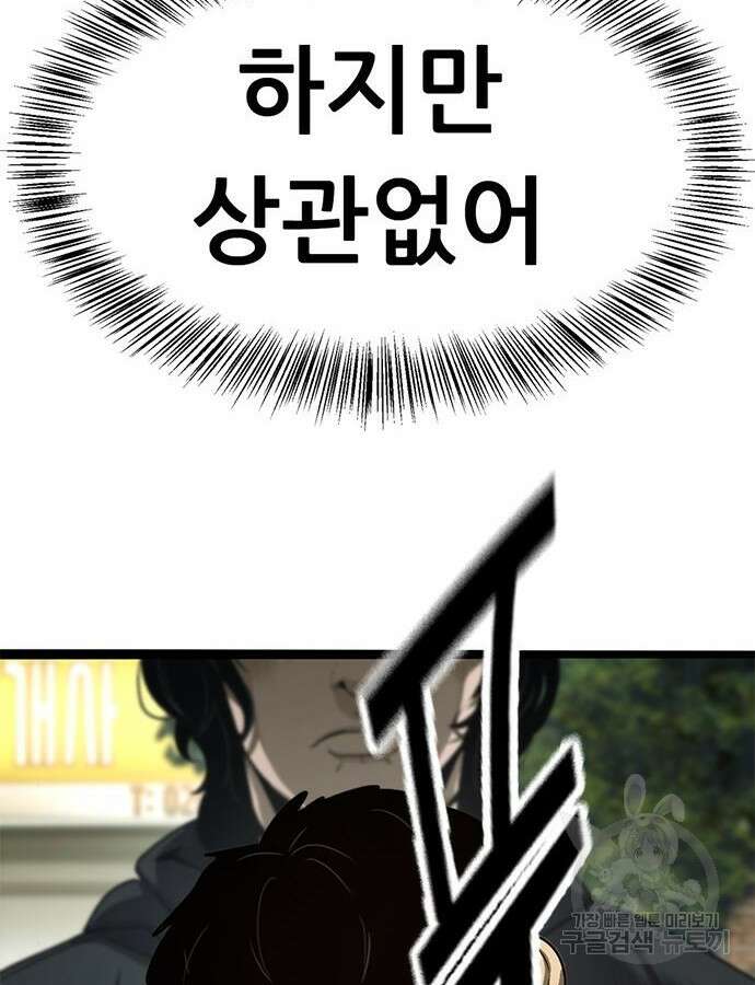 사형소년 70화 145