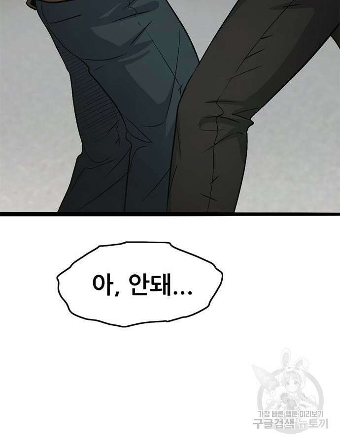사형소년 70화 151