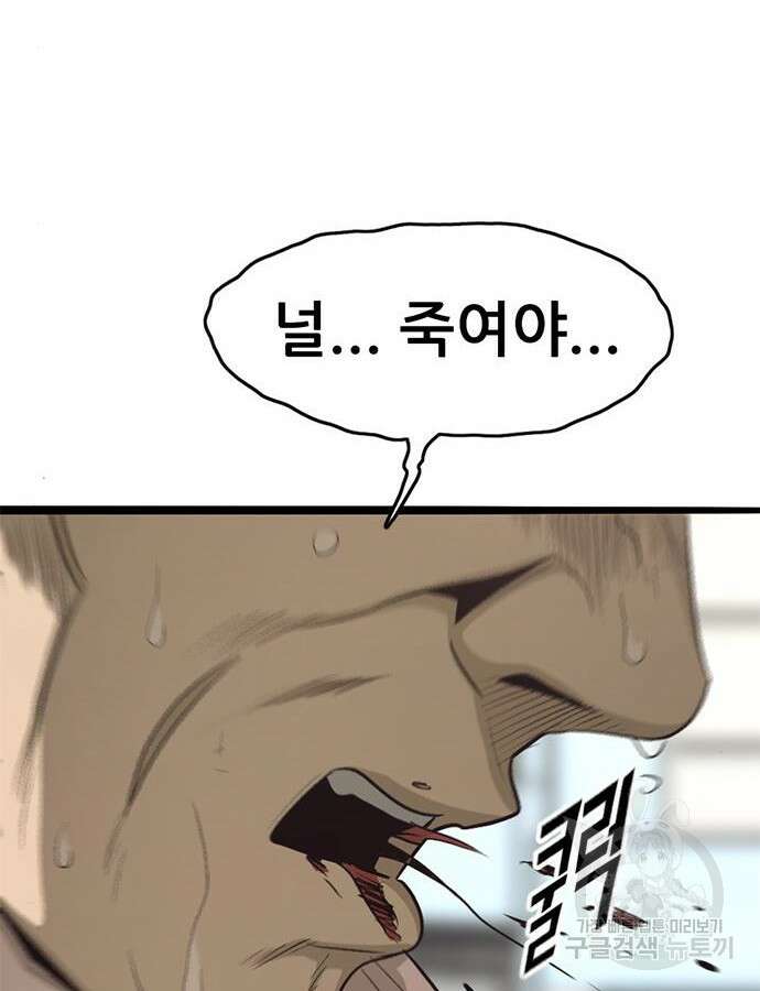 사형소년 70화 152
