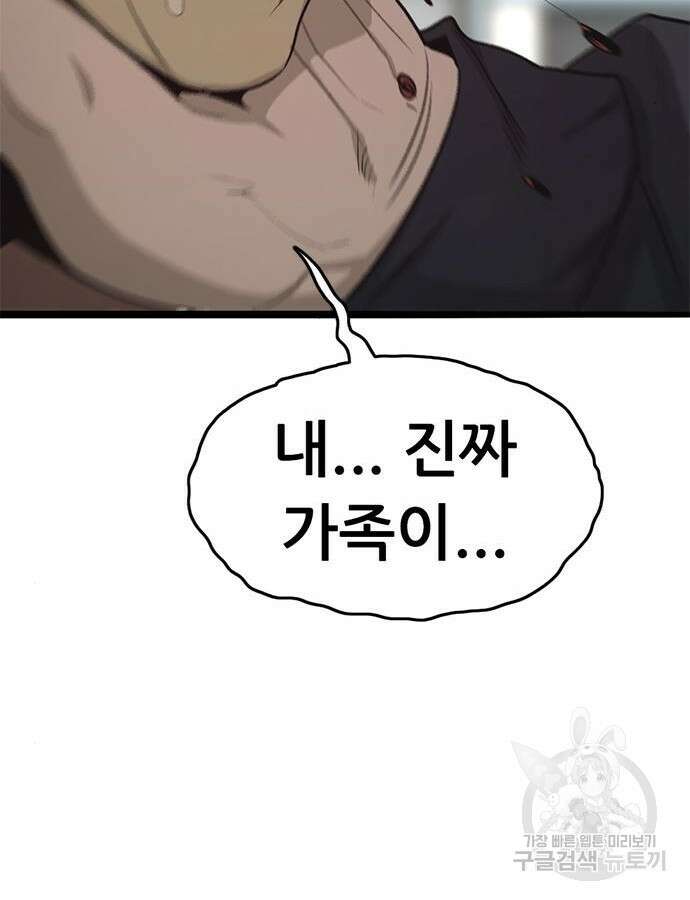 사형소년 70화 153