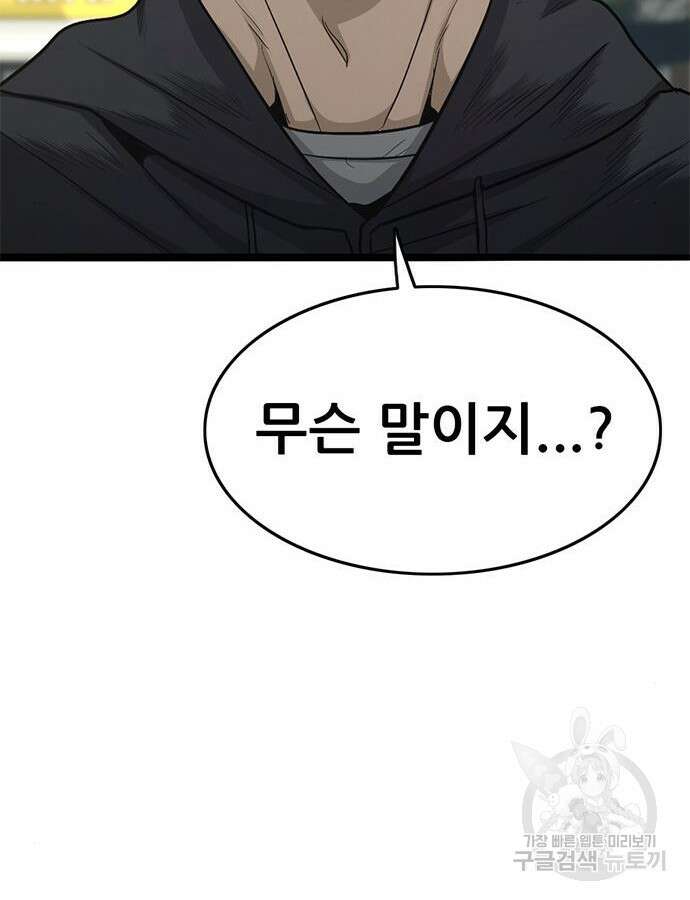 사형소년 70화 160