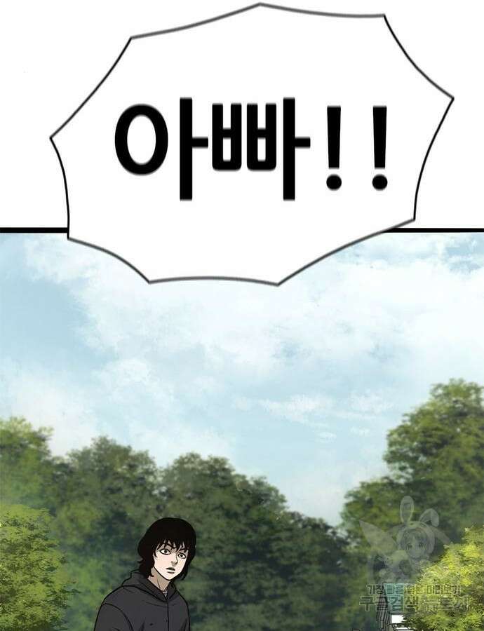 사형소년 70화 161