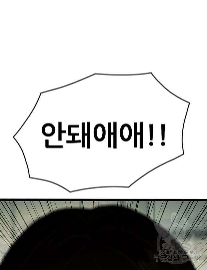 사형소년 70화 163