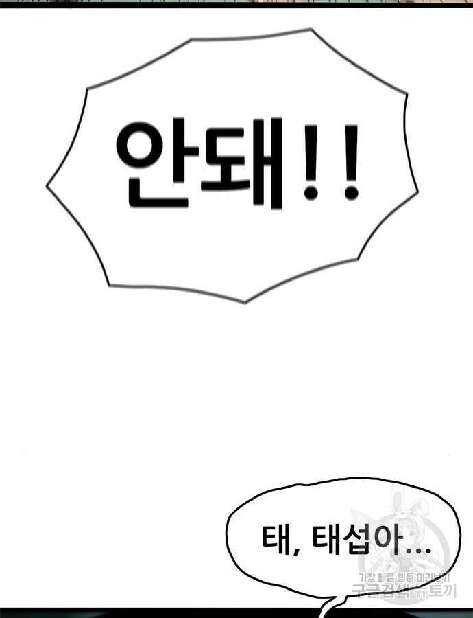 사형소년 70화 165